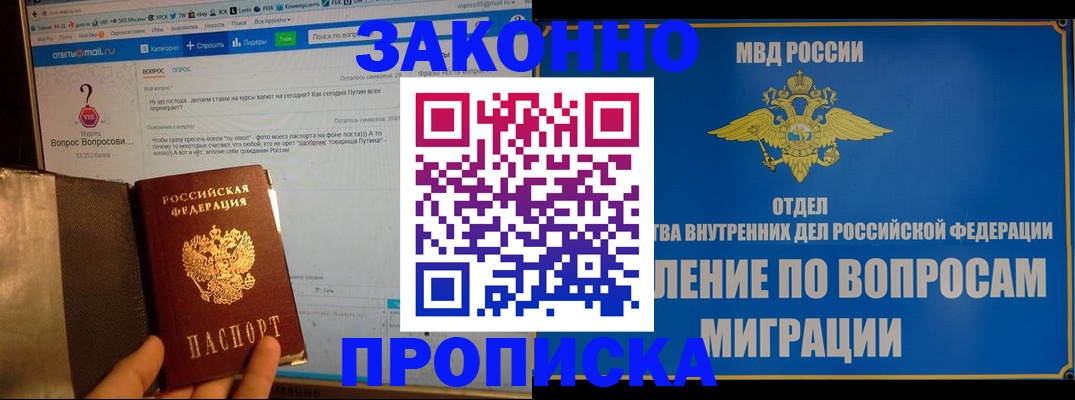 временная регистрация надежно в Александрове